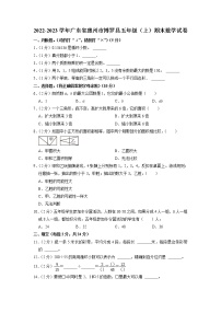 广东省惠州市博罗县2022-2023学年五年级上学期期末数学试卷