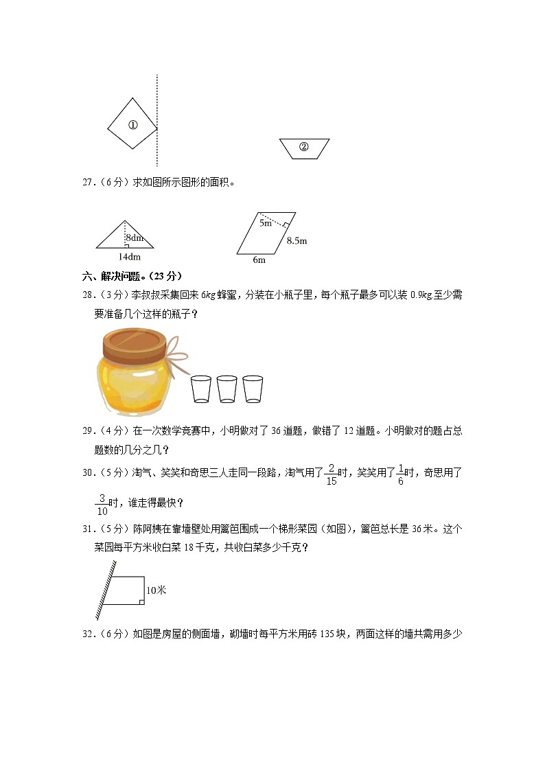 广东省惠州市博罗县2022-2023学年五年级上学期期末数学试卷03