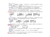 第二单元 观察物体（二）——2022-2023学年四年级下册数学人教版知识点总结+练习学案（教师版+学生版）