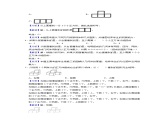 第二单元 观察物体（二）——2022-2023学年四年级下册数学人教版知识点总结+练习学案（教师版+学生版）