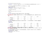 第三单元 运算定律——2022-2023学年四年级下册数学人教版知识点总结+练习学案（教师版+学生版）
