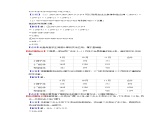 第三单元 运算定律——2022-2023学年四年级下册数学人教版知识点总结+练习学案（教师版+学生版）