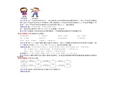 第六单元 小数的加法和减法——2022-2023学年四年级下册数学人教版知识点总结+练习学案（教师版+学生版）