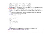 第六单元 小数的加法和减法——2022-2023学年四年级下册数学人教版知识点总结+练习学案（教师版+学生版）