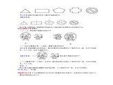 第七单元 图形的运动（二）——2022-2023学年四年级下册数学人教版知识点总结+练习学案（教师版+学生版）