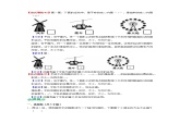 第七单元 图形的运动（二）——2022-2023学年四年级下册数学人教版知识点总结+练习学案（教师版+学生版）