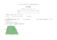 山西省太原市小店区2022-2023学年五年级上学期期末质量评估数学试题