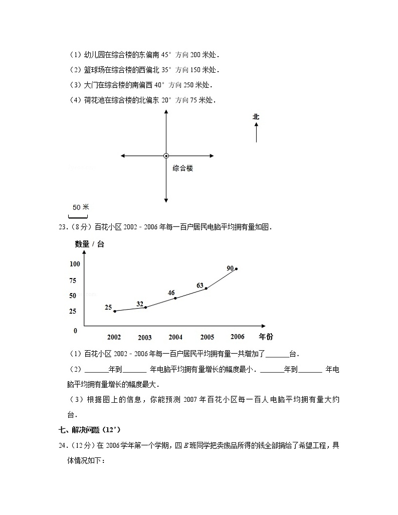 2022-2023学年四川省简阳市三年级下册数学期末模拟试卷（A卷B卷）含解析第3页
