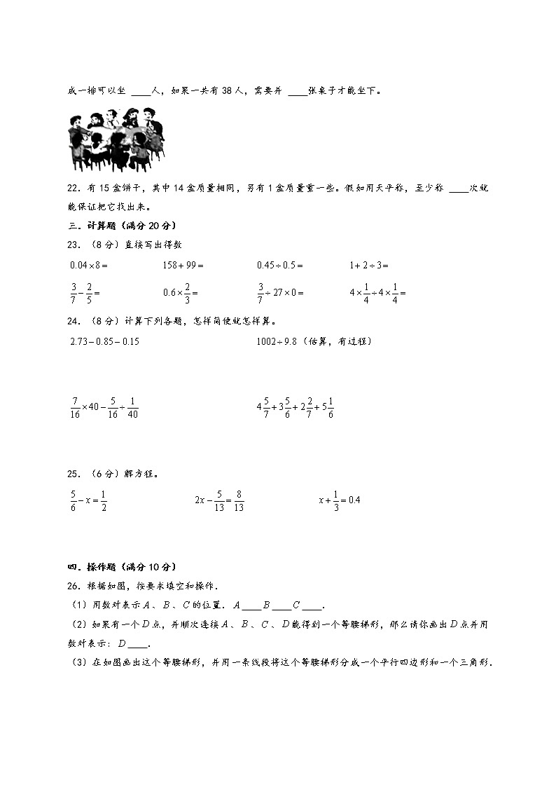 2023年江苏省南通市小升初数学模拟卷二（南通专版，苏教版）第3页