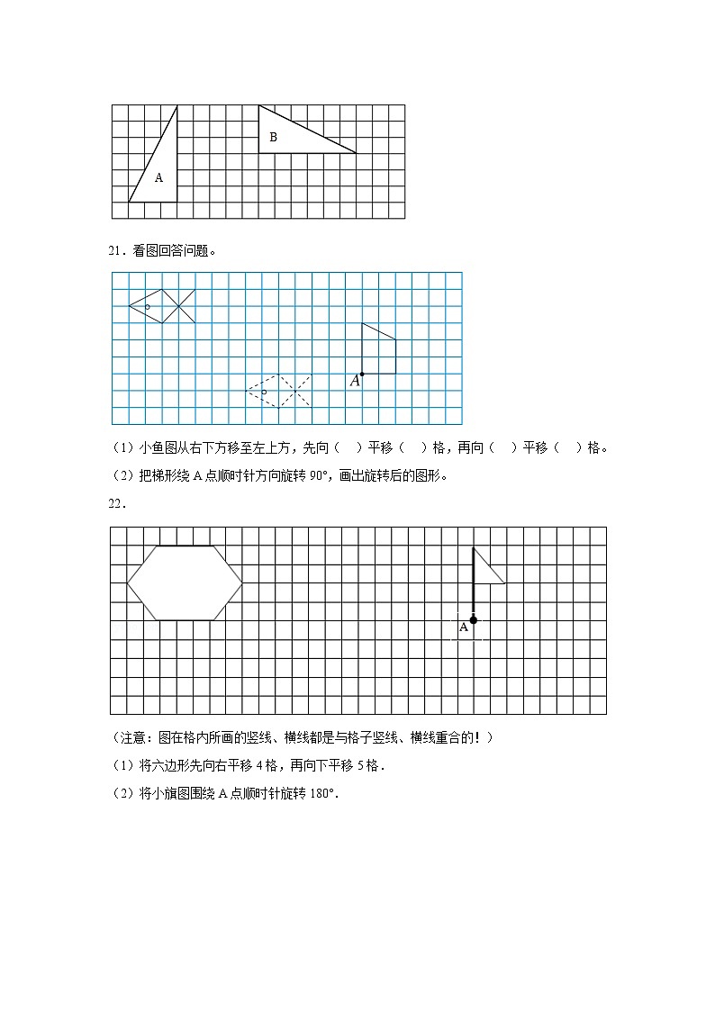 第1-2单元易错题检测卷（月考）-小学数学四年级下册苏教版第3页
