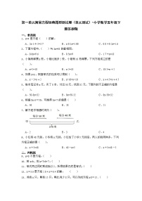 小学苏教版一 简易方程精品单元测试课后作业题