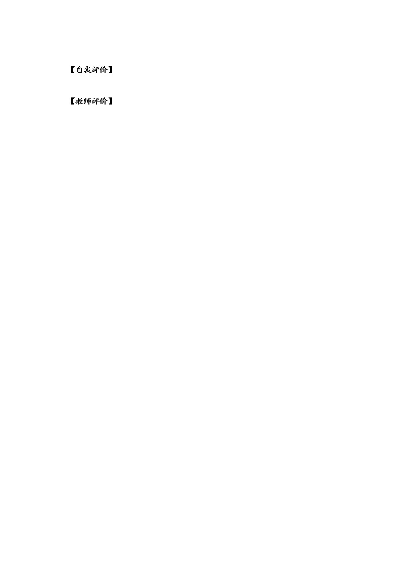第三单元_第01课时倒数的认识（教学课件+教案+学案+练习）-六年级数学上册人教版02