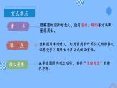 第五单元_第03课时_圆的周长（一）（教学课件+教案+学案+练习）-六年级数学上册人教版