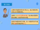 第五单元_第04课时_圆的周长（二）（教学课件+教案+学案+练习）-六年级数学上册人教版