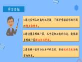第七单元_第01课时_认识扇形统计图（教学课件+教案+学案+练习）-六年级数学上册人教版