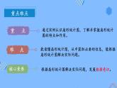 第七单元_第01课时_认识扇形统计图（教学课件+教案+学案+练习）-六年级数学上册人教版