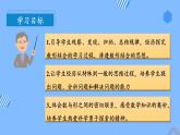 第八单元_第01课时_数学广角-数与形（一）（教学课件+教案+学案+练习）-六年级数学上册人教版