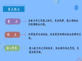第八单元_第01课时_数学广角-数与形（一）（教学课件+教案+学案+练习）-六年级数学上册人教版