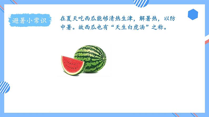 第一单元_第01课时_分数乘整数（教学课件+教案+学案+练习）-六年级数学上册人教版06