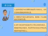 第二单元_第01课时_用方向和距离描述物体在平面图上位置的方法（教学课件+教案+学案+练习）-六年级数学上册人教版