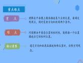 第二单元_第01课时_用方向和距离描述物体在平面图上位置的方法（教学课件+教案+学案+练习）-六年级数学上册人教版