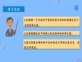 第二单元_第02课时_ 用方向和距离确定物体位置的方法（教学课件+教案+学案+练习）-六年级数学上册人教版