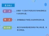 第二单元_第02课时_ 用方向和距离确定物体位置的方法（教学课件+教案+学案+练习）-六年级数学上册人教版