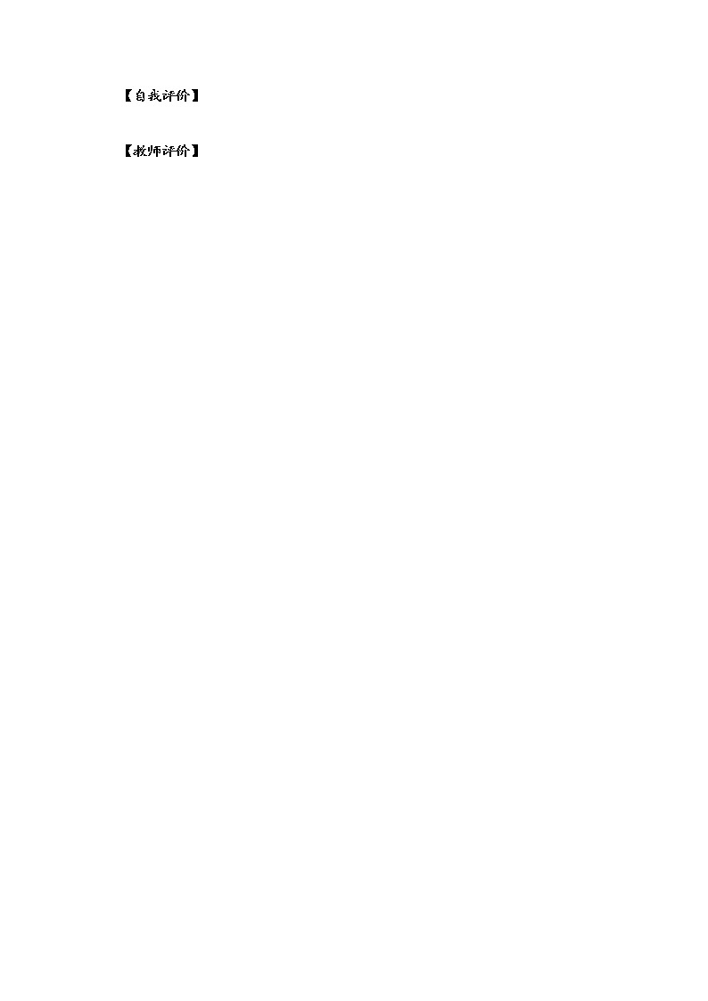 第六单元_第03课时_百分数与小数，分数的互化（2）例2（分层作业）-六年级数学上册人教版第3页
