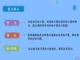 第七单元_第02课时_选择合适的统计图（教学课件+教案+学案+练习）-六年级数学上册人教版