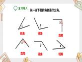 第五单元《三角形的分类》（课件）-四年级下册数学人教版