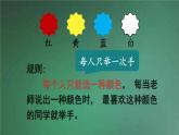 人教版数学二年级下册 第1课时 数据收集整理（1） 课件