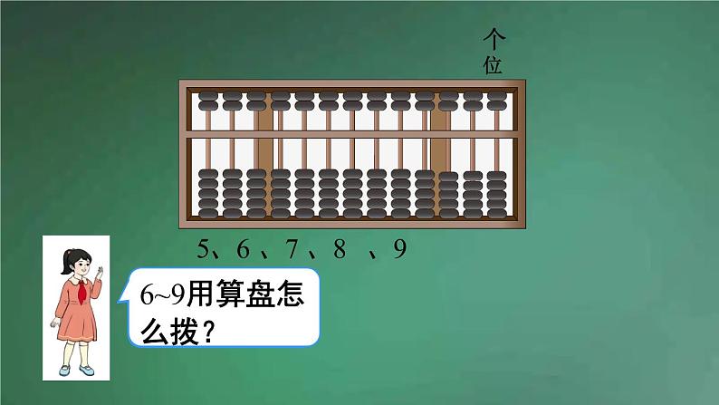 人教版数学二年级下册 第3课时 1000以内数的认识（3） 课件04