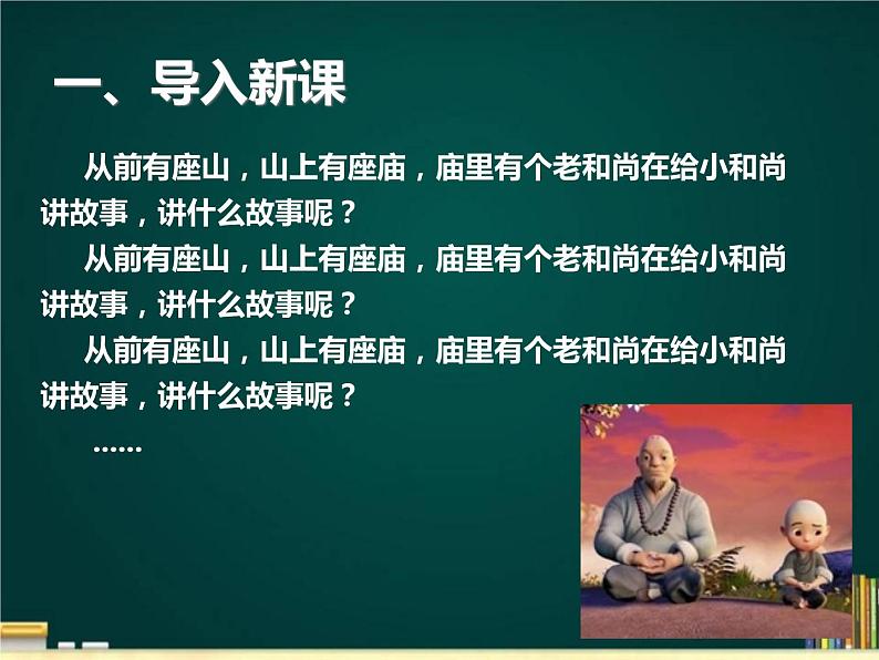 人教版小学五年级数学上册《循环小数》PPT02