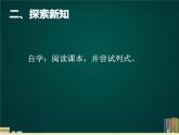 人教版小学五年级数学上册《循环小数》PPT