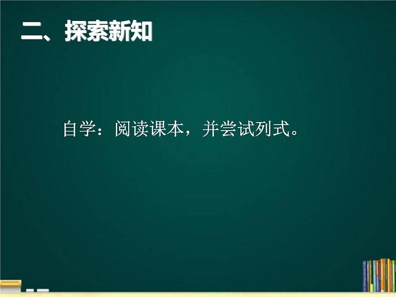 人教版小学五年级数学上册《循环小数》PPT04