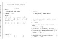 六年级数学上册期中试卷