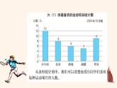 人教版《扇形统计图》课件