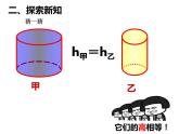 人教版小学数学六年级下册《圆柱的体积》公开课PPT课件