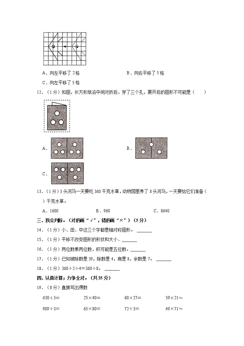 2021-2022学年广东湛江经济技术开发区第四中学三年级（下）期中数学试卷第2页