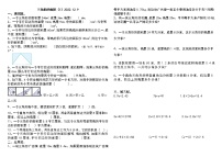 数学6 多边形的面积三角形的面积精练