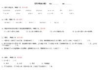 小学数学人教版五年级上册1 用字母表示数当堂达标检测题