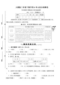 小学数学年、月、日精练