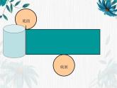 人教版六年级下册 圆柱的表面积 课件