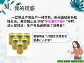 人教版六年级下册 圆柱的体积 课件