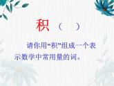 人教版六年级下册 圆柱的体积 课件公开