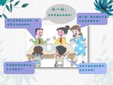 人教版 六年级下册 圆柱的体积   课件