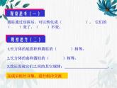 人教版 六年级下册 圆柱的体积 课件 (4)