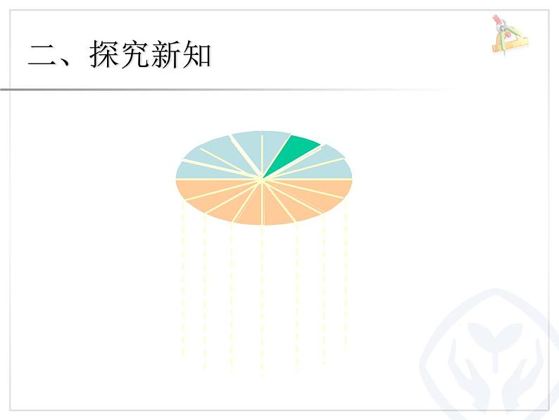 人教版 六年级下册 圆柱的体积 课件第6页