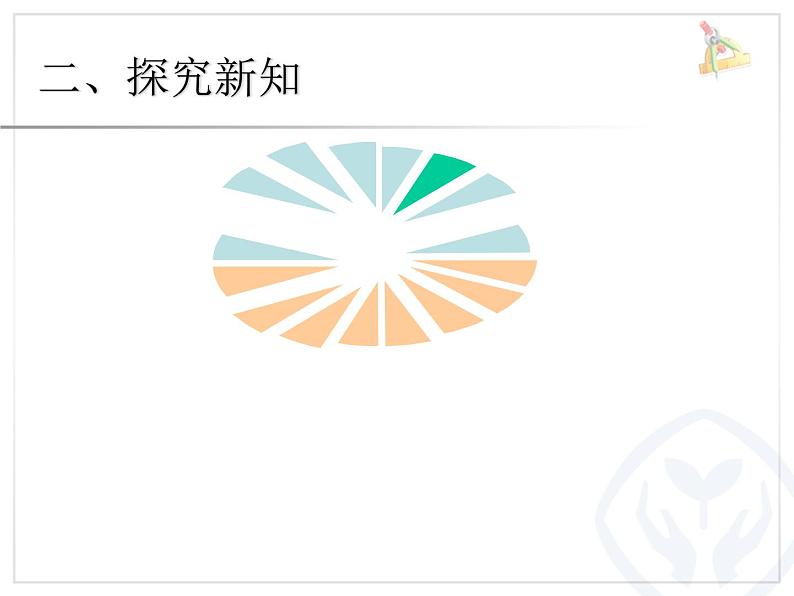 人教版 六年级下册 圆柱的体积 课件第7页