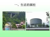 人教版六年级下册 圆柱的体积复习课件